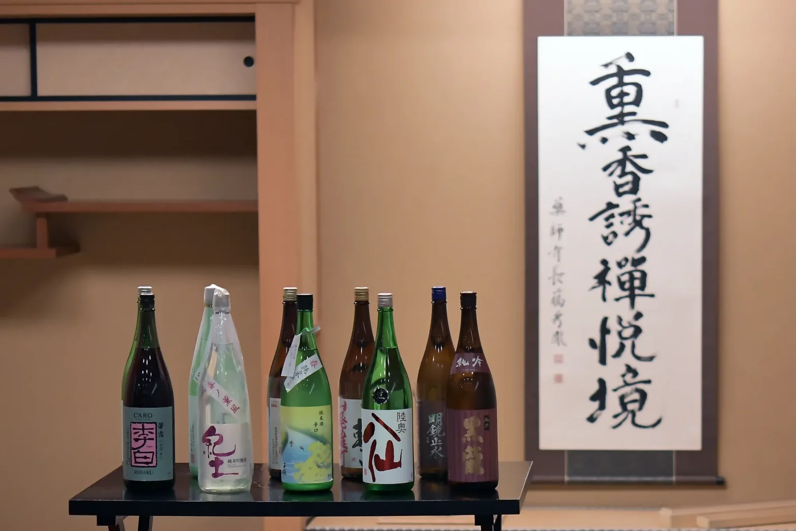 聞酒会